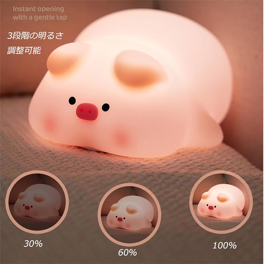 Amazon.co.jp : かわいいブタのナイトライト おしゃれ ベッドサイド