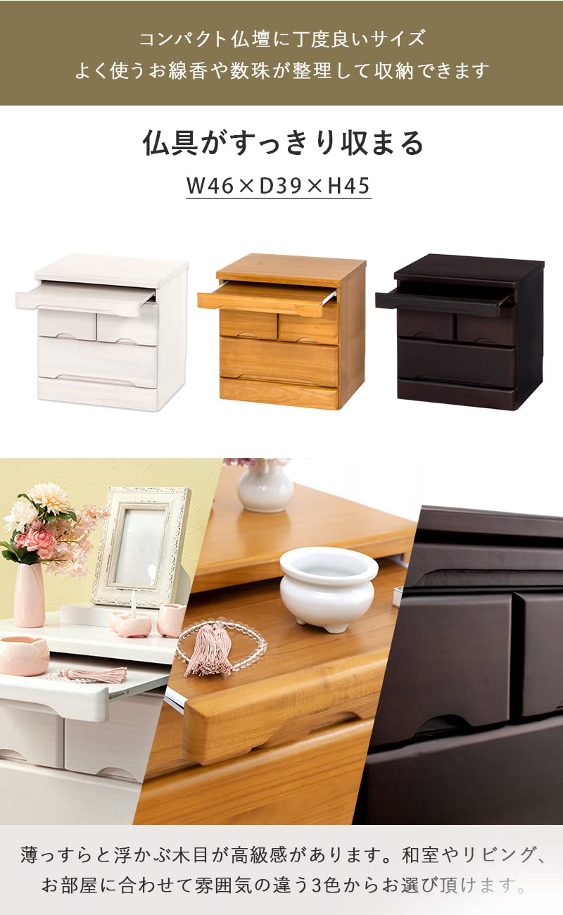 Amazon｜萩原 仏壇下台 仏壇台 仏壇チェスト 仏具 収納 モダン 完成品