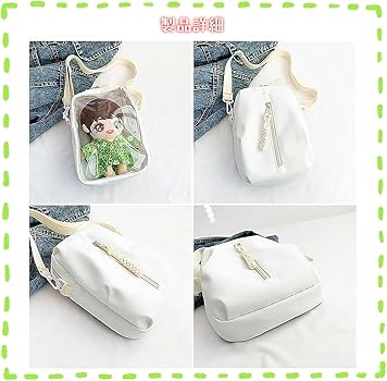 Amazon | [YQWIN] 痛バッグ 推しバッグ 20cmぬいぐるみ用 ショルダー