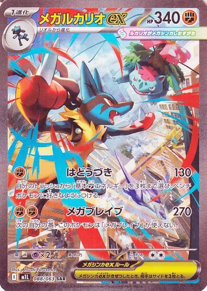 Amazon.co.jp: ポケモンカードゲームMEGA M1L 拡張パック メガブレイブ