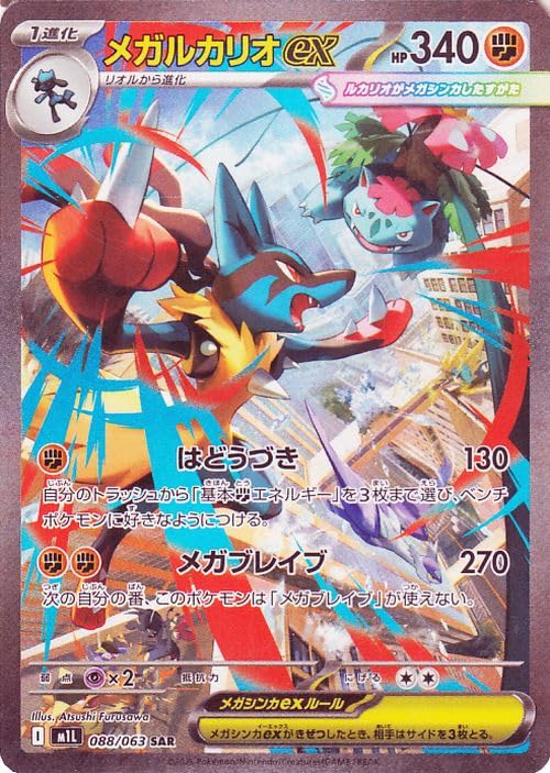 Amazon.co.jp: ポケモンカードゲームMEGA M1L 拡張パック メガブレイブ