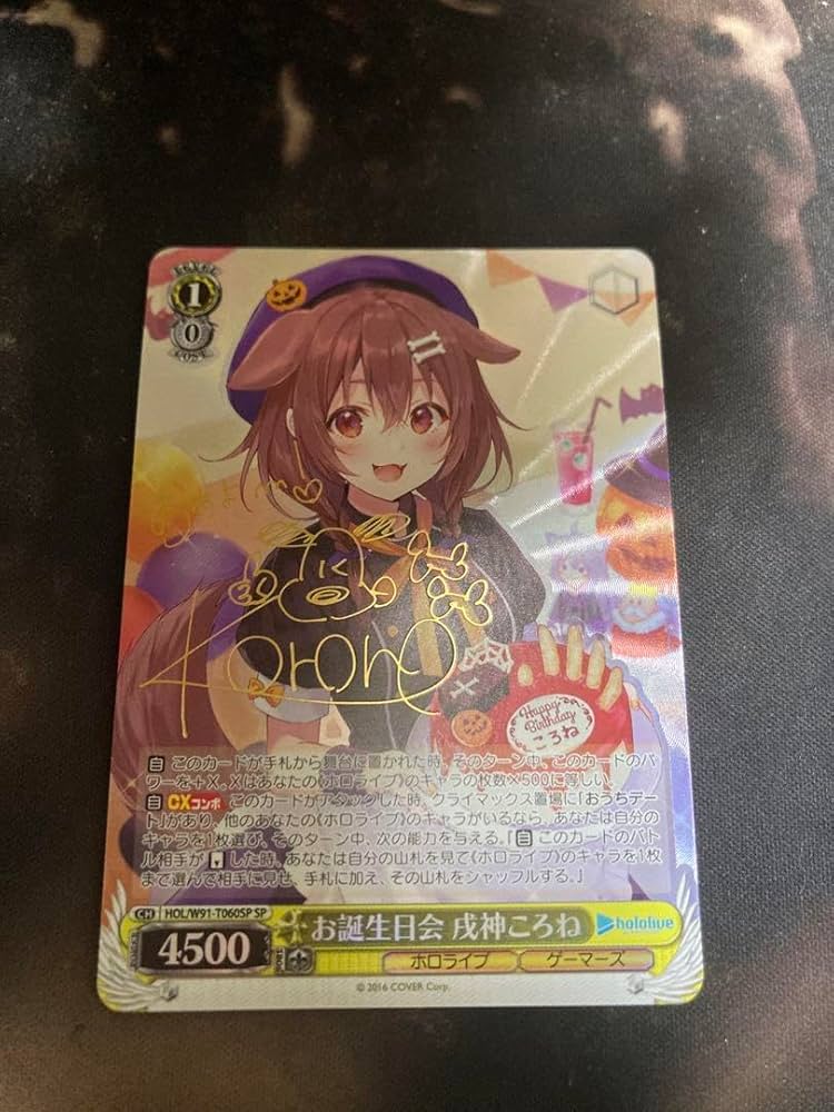 お誕生日会 戌神ころね SP 戌神ころね お誕生日