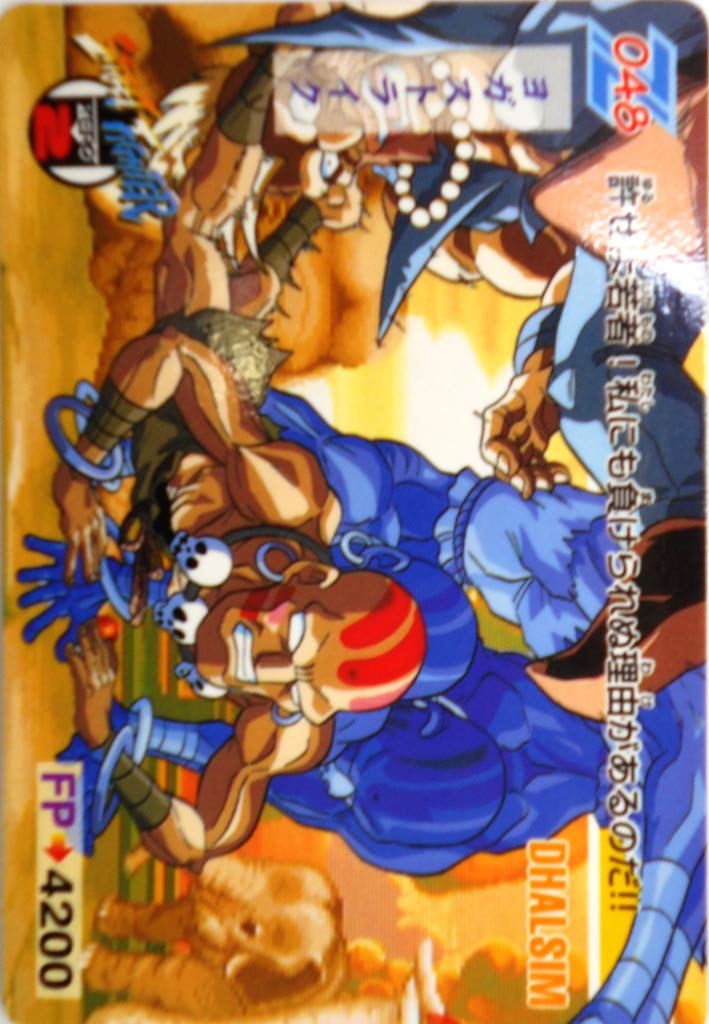 Amazon.co.jp: バンダイ カードダス ストリートファイターZERO2 No.48