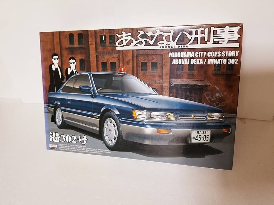 Amazon | 青島文化教材社 あぶない刑事 No.2 港302号 覆面パトカー 1