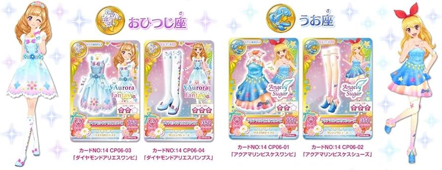 Amazon.co.jp: 星座ジュエルドレスコーデセット アイカツ 2014シリーズ