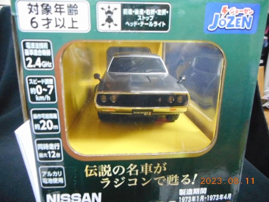 Amazon.co.jp: 1/24 ラジコンカー ”ケンメリ” SKYLINE 2000GT-R