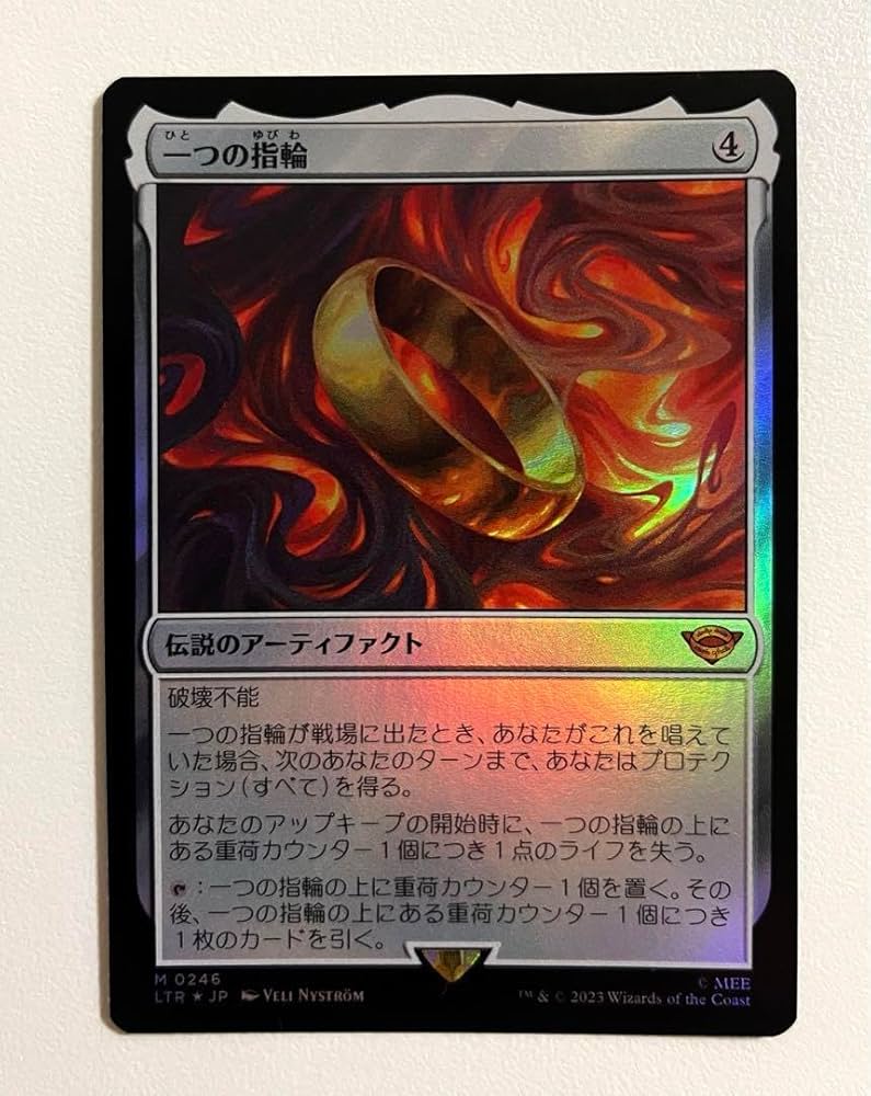 MTG 一つの指輪 日本語版 LTR版 2枚 MTG 一つの指輪 日本語版 LTR版 2