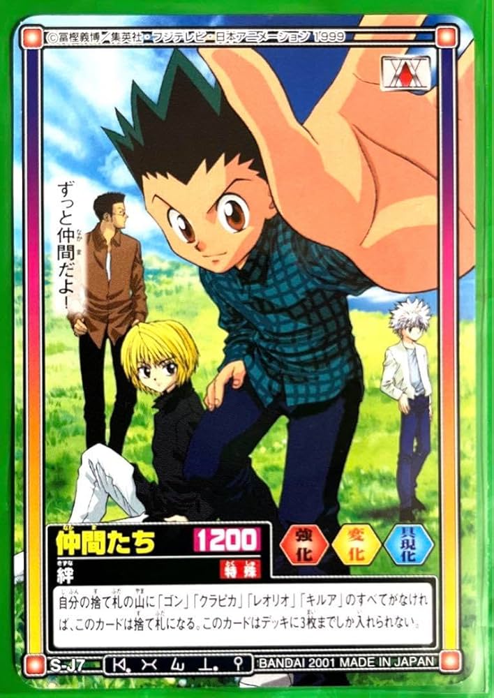 Amazon.co.jp: HUNTER×HUNTER ジャンフェス2002 特別版カードダス