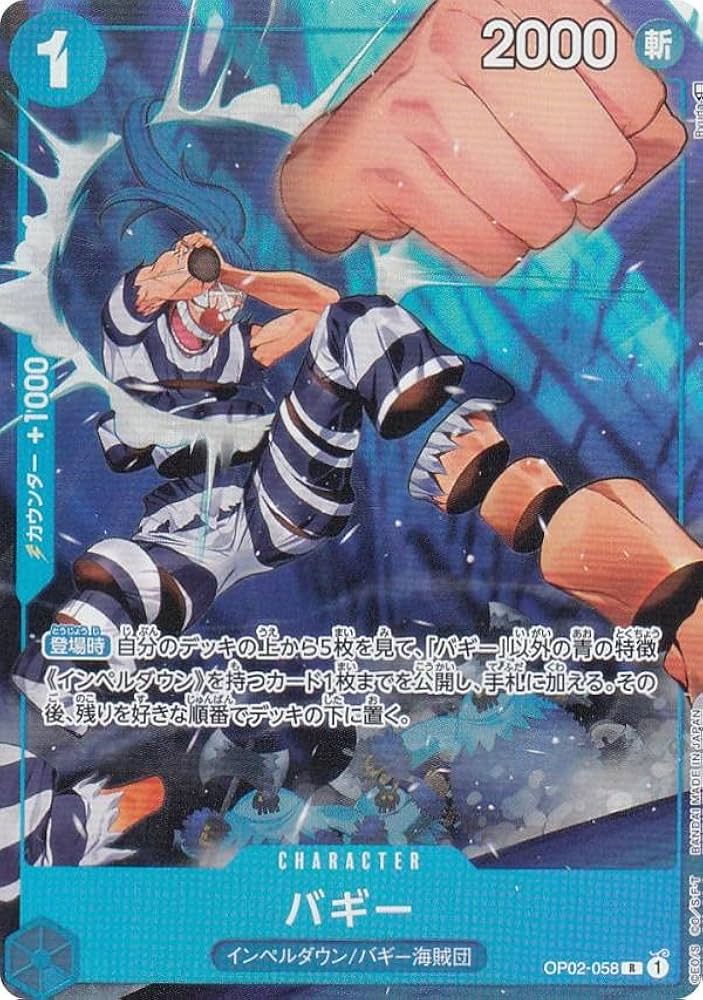 Amazon.co.jp: 【パラレル】ワンピースカードゲーム OP02-058 バギー