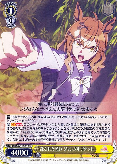 Amazon.co.jp: ヴァイスシュヴァルツ 劇場版『ウマ娘 プリティー