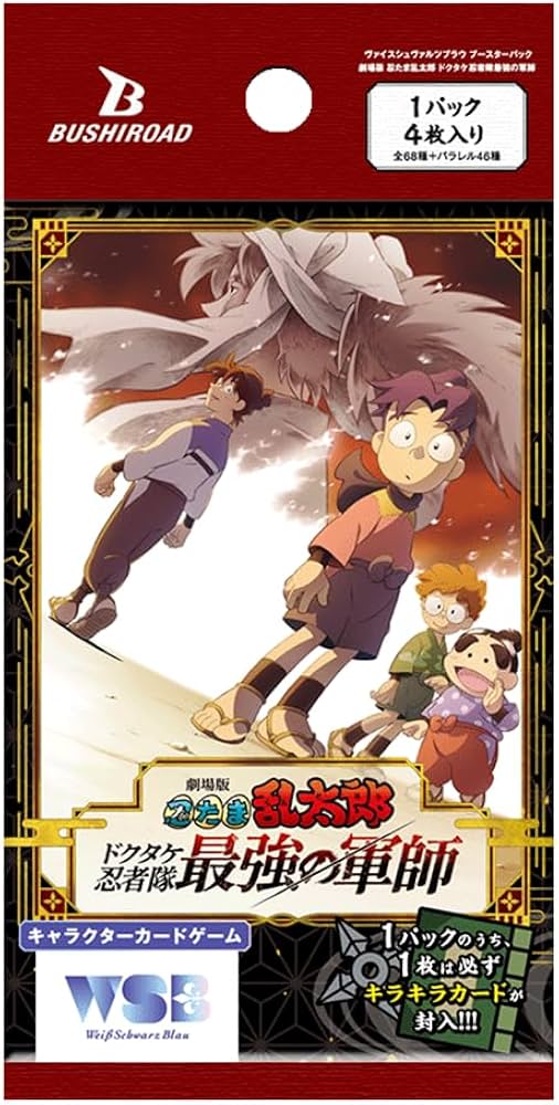 Amazon.co.jp: ヴァイスシュヴァルツブラウ ブースターパック 劇場版