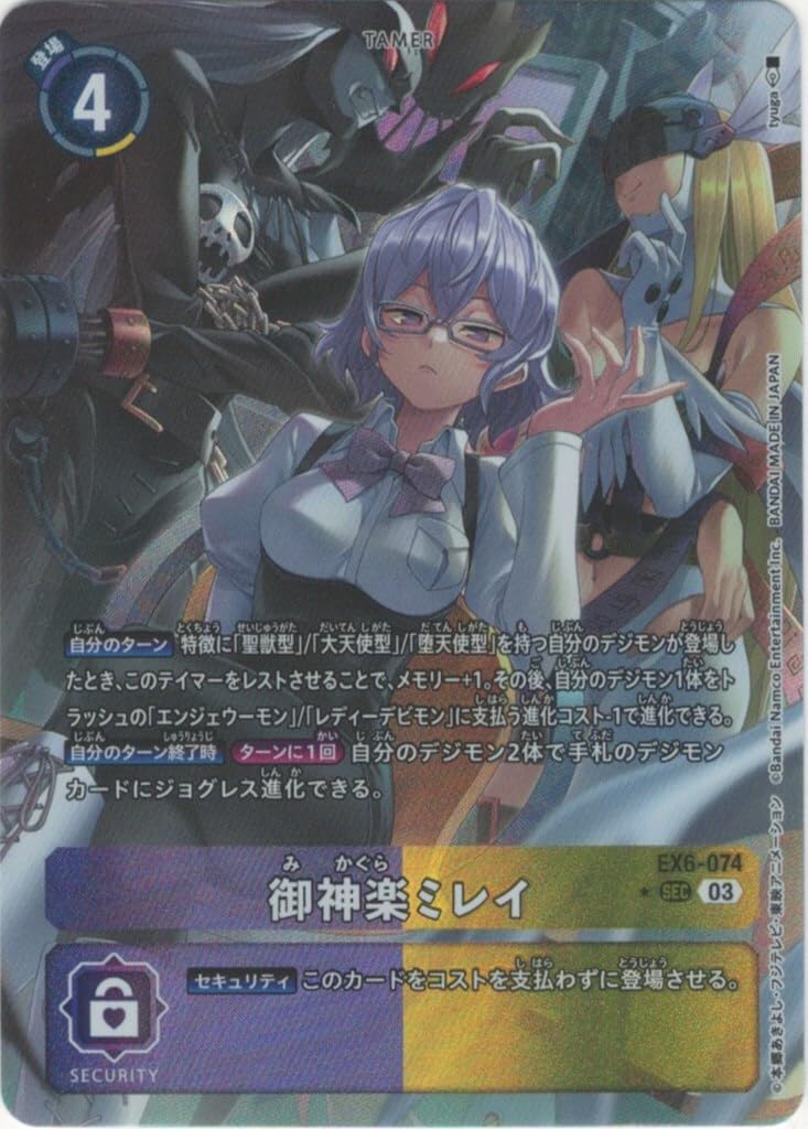 Amazon.co.jp: 御神楽ミレイ（パラレル☆）〔SEC〕【紫/黄/テイマー