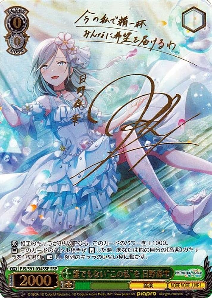 ヴァイス ガールズバンドクライ 私達の歌 桃香 PR+ プロモ WS ヴァイス