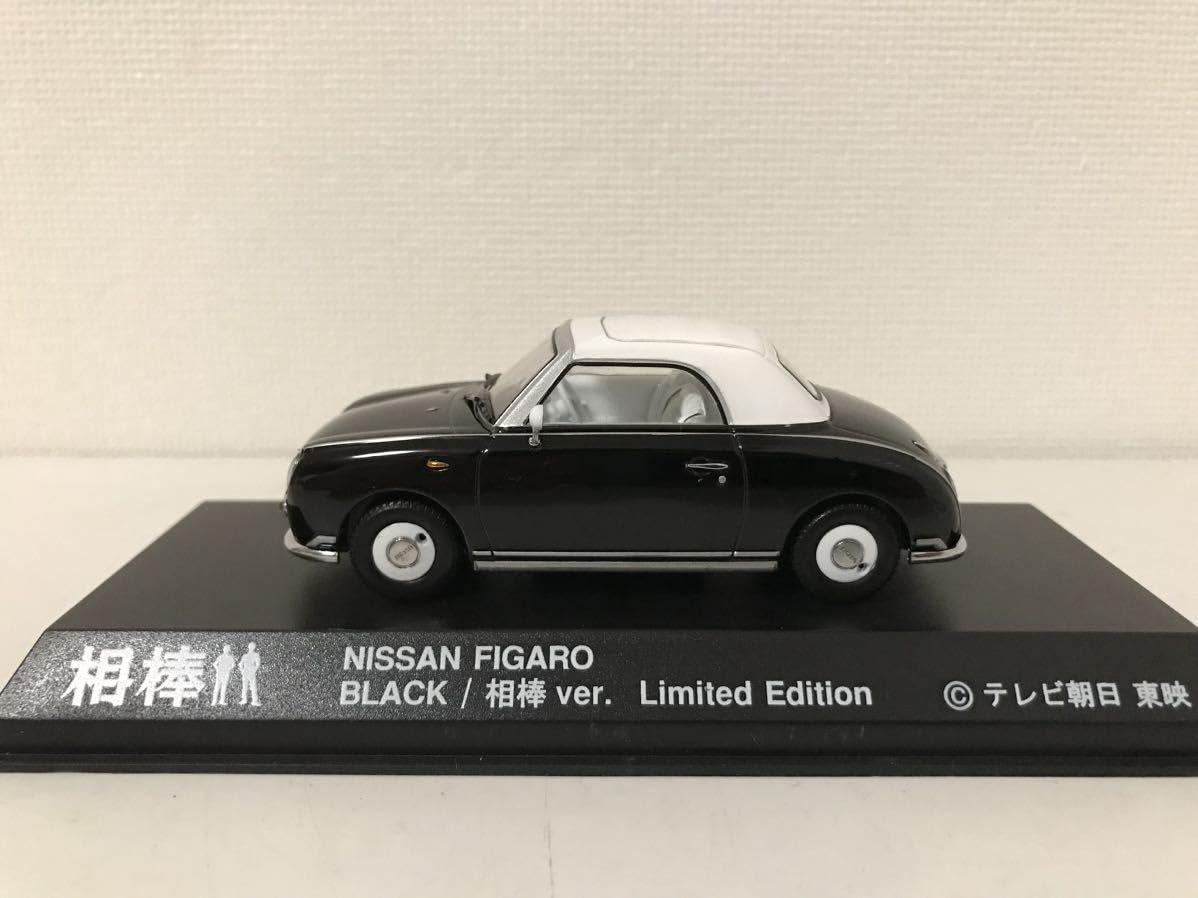 Amazon | 京商 1/43 日産 フィガロ 相棒 version（Black）KYOSHO