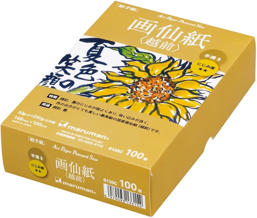 Amazon | マルマン ポストカード 絵手紙用 画仙紙(越前) 手漉き S133C
