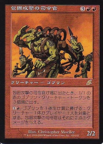 Amazon.co.jp: マジックザギャザリング MTG 赤 日本語版 包囲攻撃の