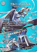 ブルーインパルス 真実を見極めよジョニー MAXレアデュエキング4枚