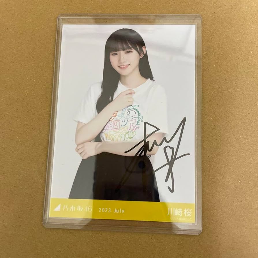 乃木坂46 おひとりさま天国 川﨑桜 直筆サイン入り生写真
