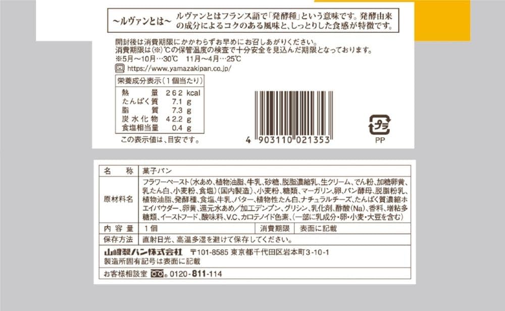 Amazon.co.jp: クリームパン 1個 : 食品・飲料・お酒