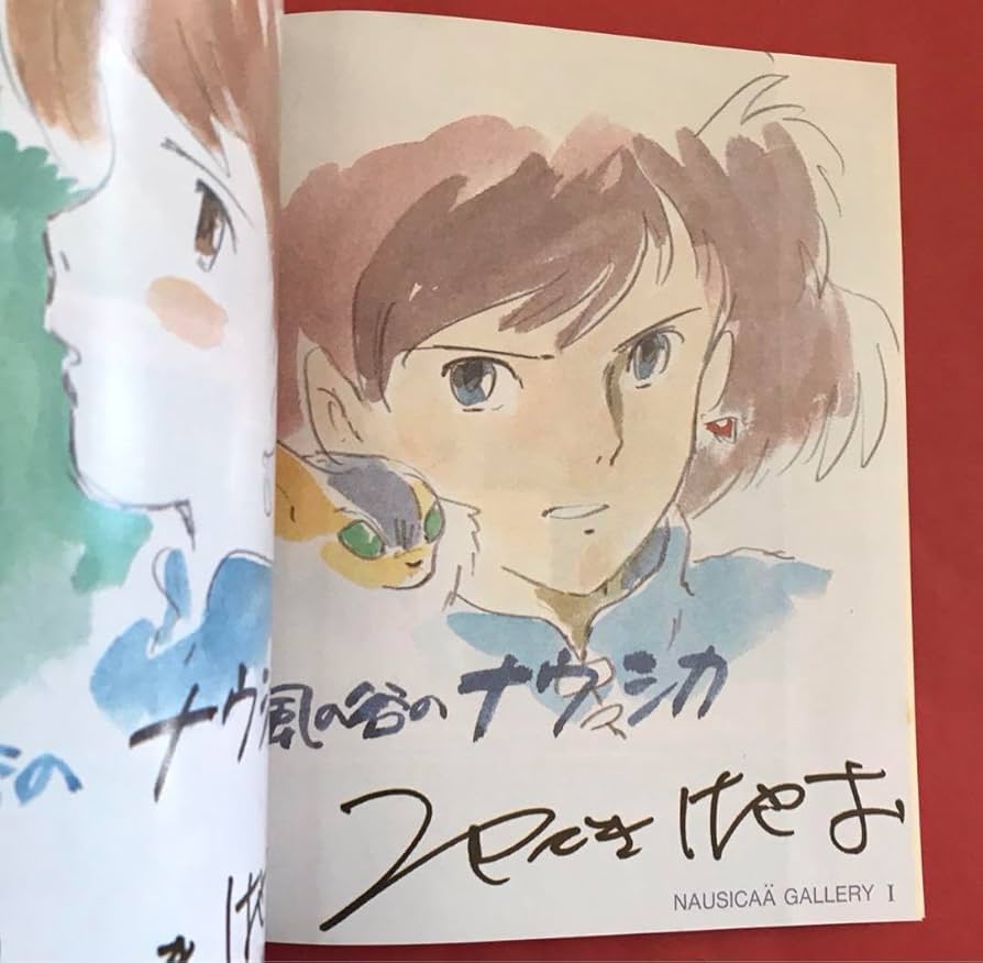 Amazon.co.jp: スタジオ「」宮崎駿(みやざき はやお) 複製サイン