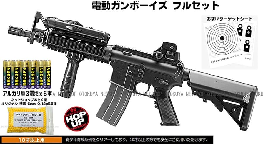 Amazon | □フルセット□ 電動ガンボーイズHG ソフモッド SOPMOD M4