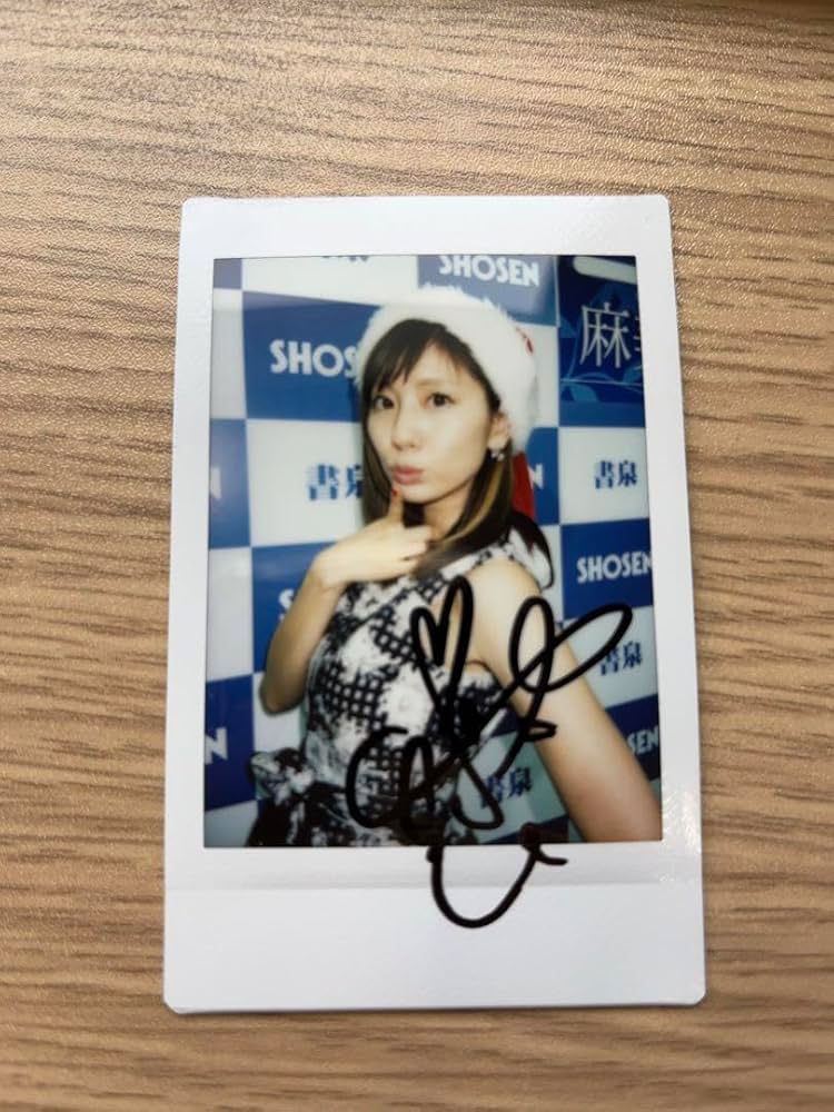 Amazon.co.jp: 麻美ゆま 限定直筆サイン入りチェキ : おもちゃ