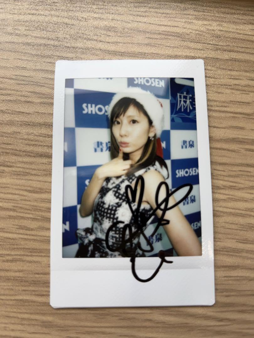 Amazon.co.jp: 麻美ゆま 限定直筆サイン入りチェキ : おもちゃ