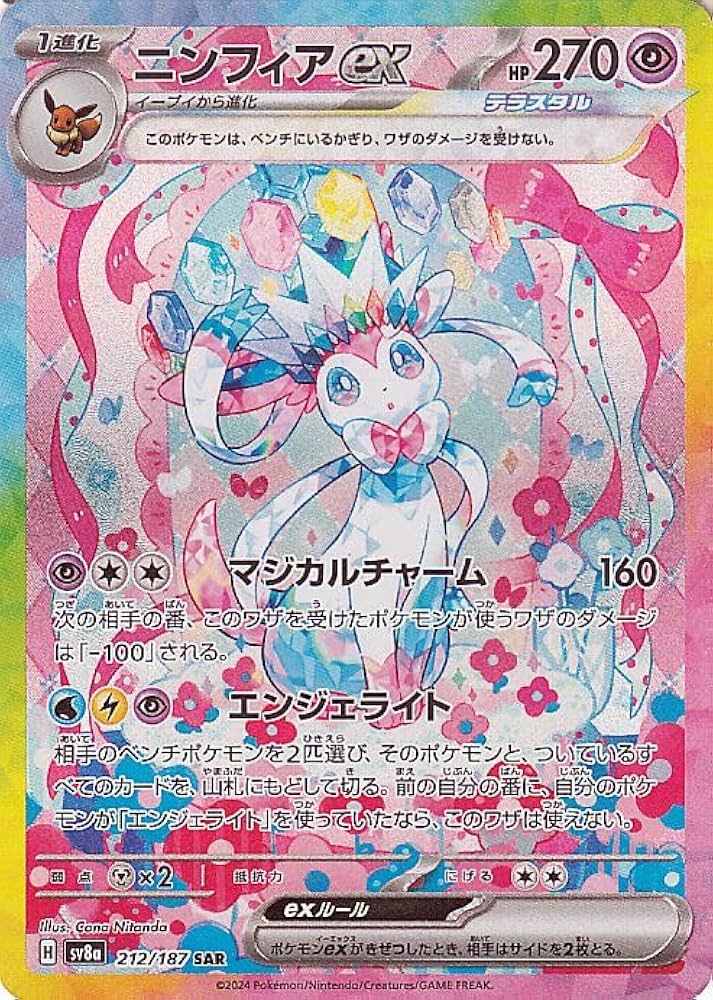 Amazon.co.jp: ポケモンカードゲームSV sv8a ハイクラスパック テラス