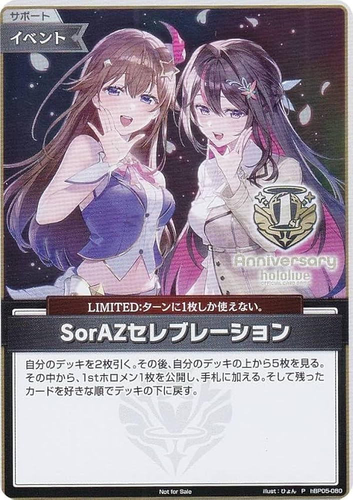 Amazon.co.jp: ホロライブオフィシャルカードゲーム hBP05-080 SorAZ