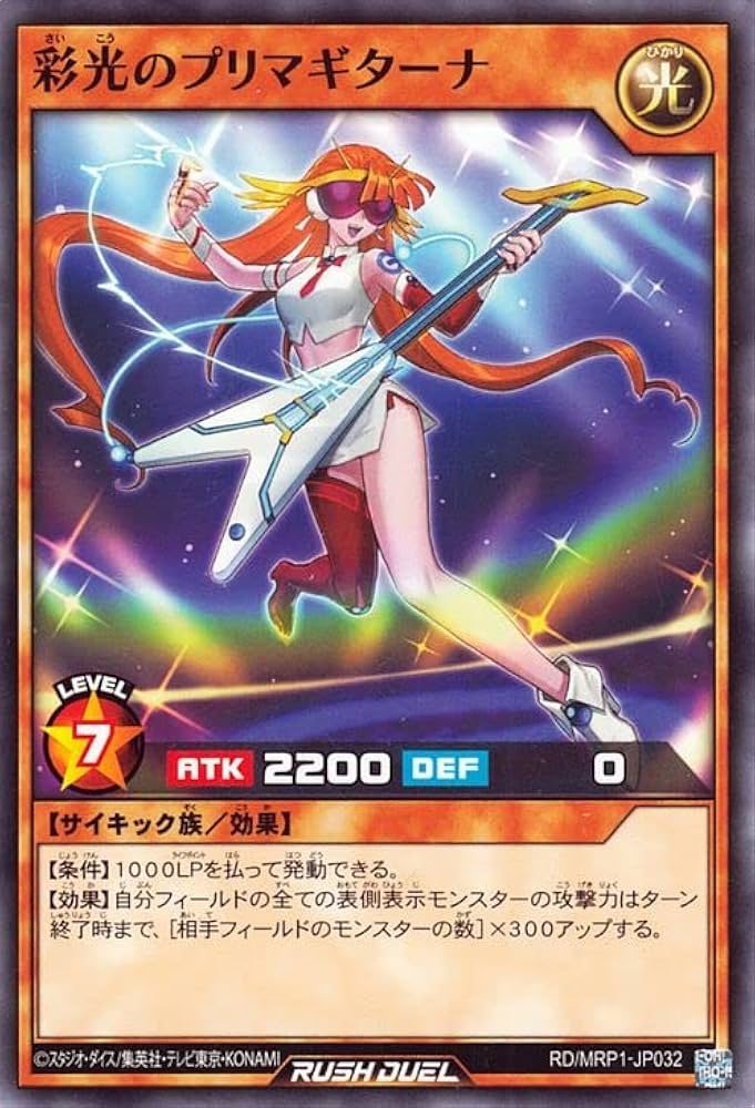 Amazon.co.jp: 遊戯王ラッシュデュエル 彩光のプリマギターナ(ノーマル