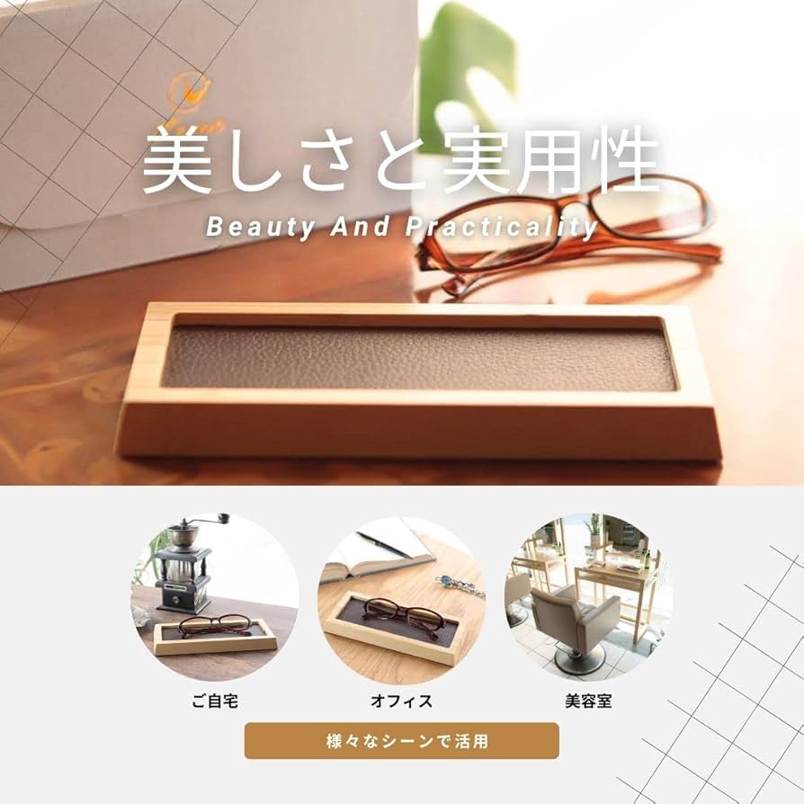 Amazon.co.jp: (itemo) メガネ置き おしゃれ 美しさと実用性 本革