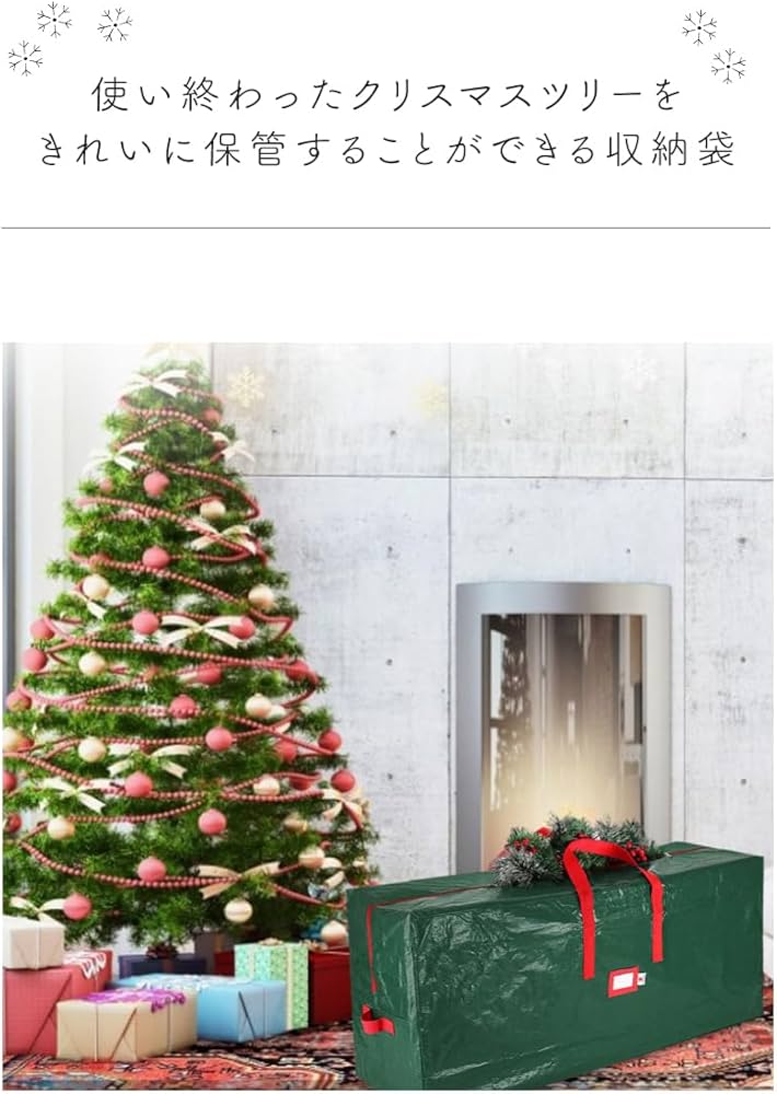 Amazon.co.jp: sezu クリスマスツリー収納 収納バッグ 収納ケース