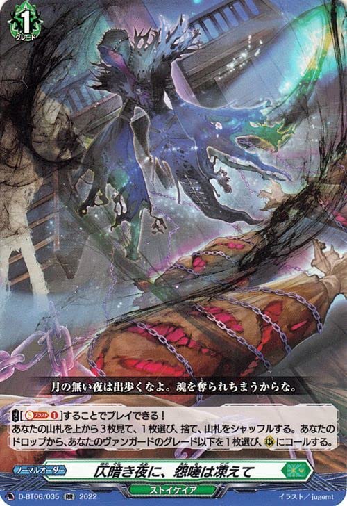 Amazon.co.jp: ヴァンガード overDress 鳳竜焔舞 仄暗き夜に 怨嗟は