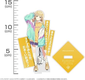 Amazon.co.jp: 【公式】二次元コスパ 学園アイドルマスター 藤田ことね