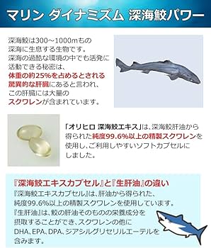 Amazon | オリヒロ 深海鮫エキス カプセル徳用 360粒 ［6点セット