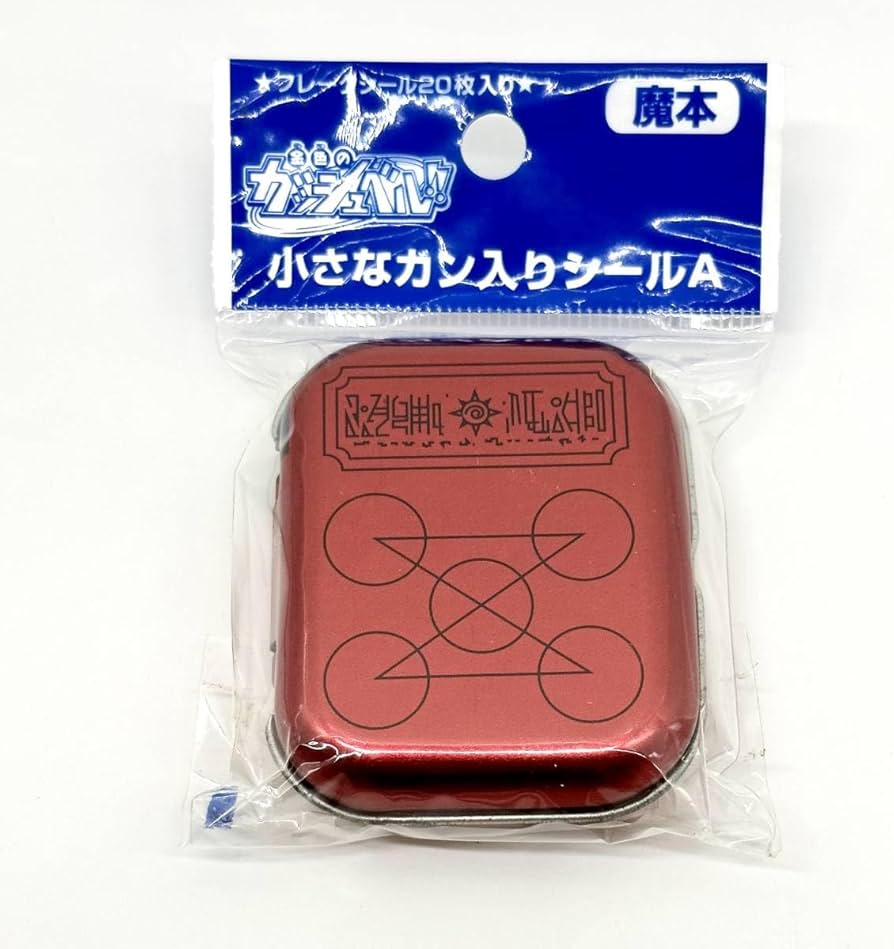 Amazon.co.jp: 金色のガッシュベル 小さなカン入りシール A 魔本