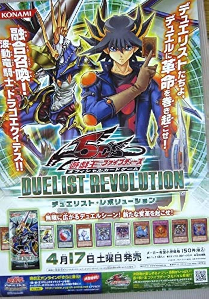Amazon.co.jp: 遊戯王 5D'S デュエリストレボリューション 販売告知