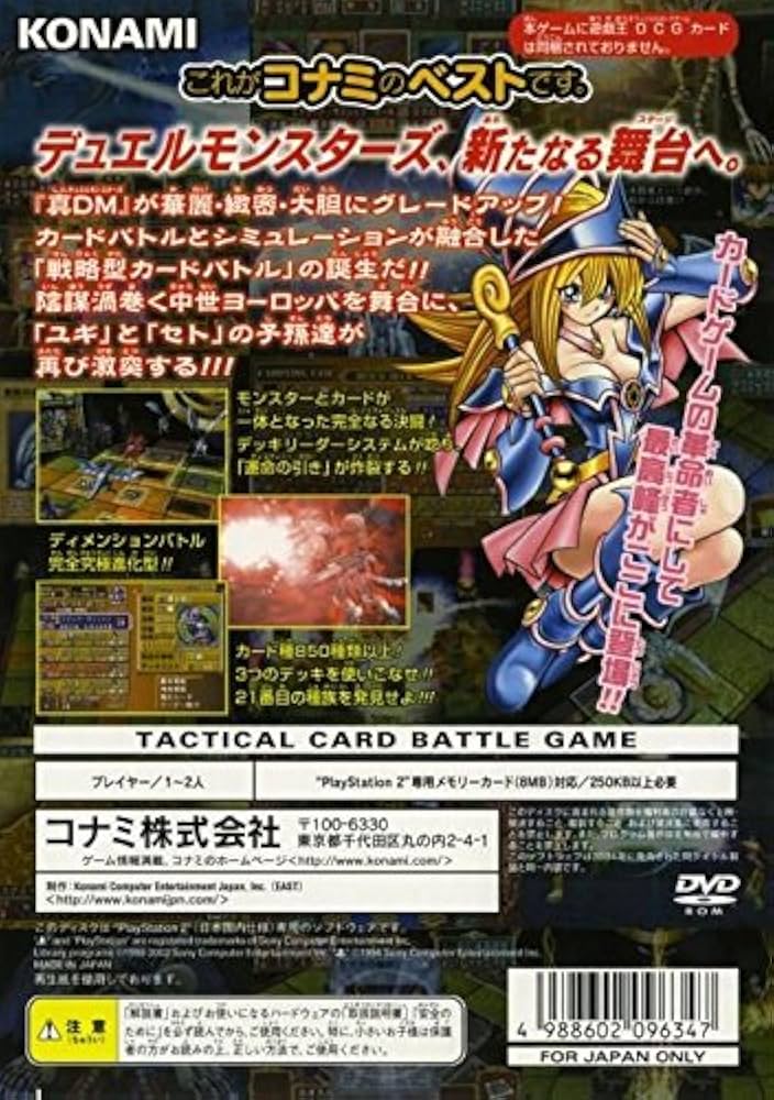 Amazon.co.jp: 遊戯王真デュエルモンスターズII 継承されし記憶(コナミ