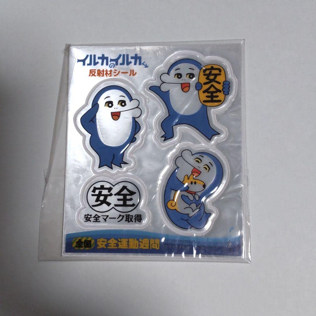Amazon.co.jp: イルカのイルカくん クリアファイル 反射材シール