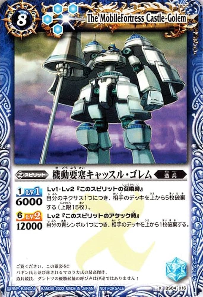 Amazon.co.jp: バトルスピリッツ 機動要塞キャッスル・ゴレム（Xレア