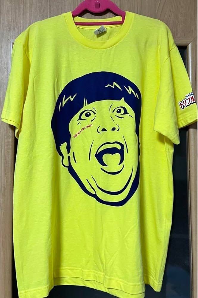 Amazon.co.jp: バナナマン日村さん Tシャツ 半袖 黄色 イエロー : おもちゃ