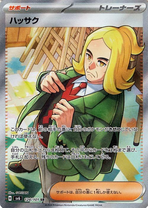 Amazon.co.jp: ポケモンカードゲームSV sv6 拡張パック 変幻の仮面