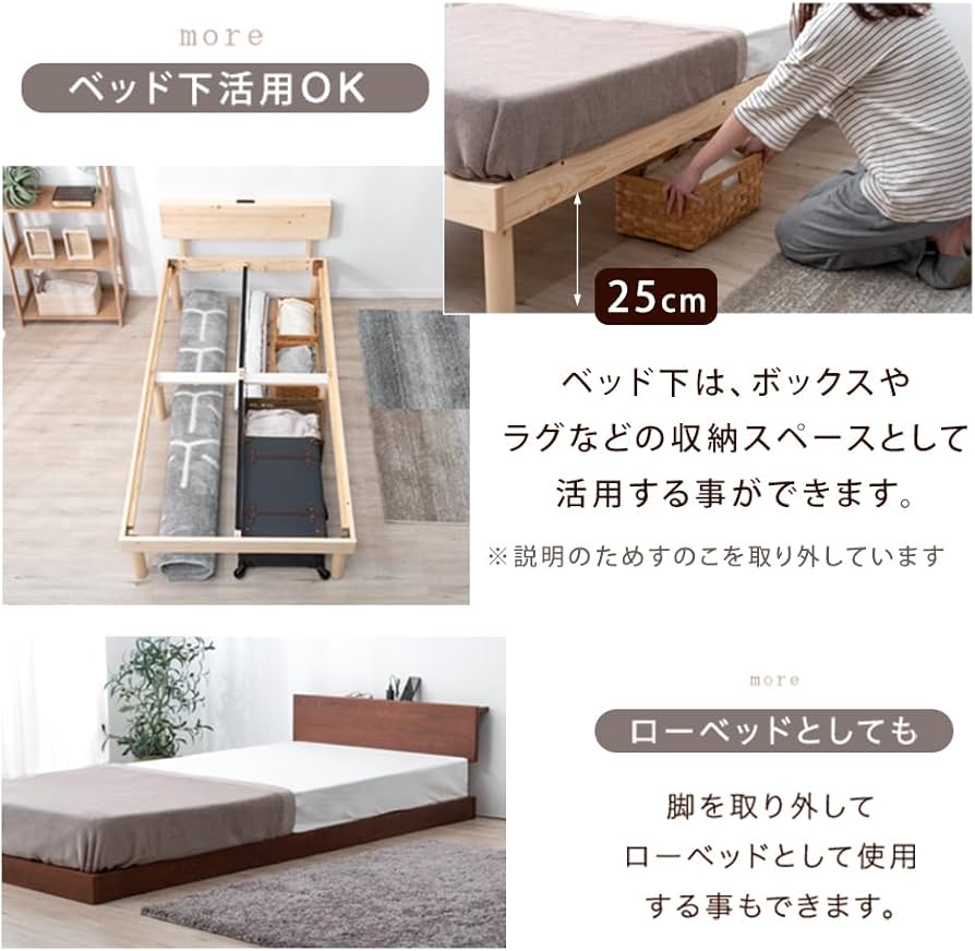 Amazon｜タンスのゲン ベッド シングル 天然木 北欧パイン材使用 宮棚