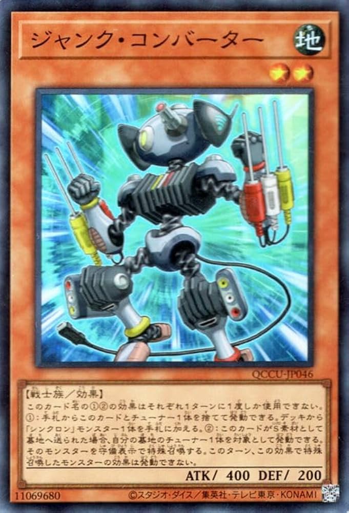 Amazon.co.jp: 遊戯王カード ジャンク・コンバーター(スーパーレア