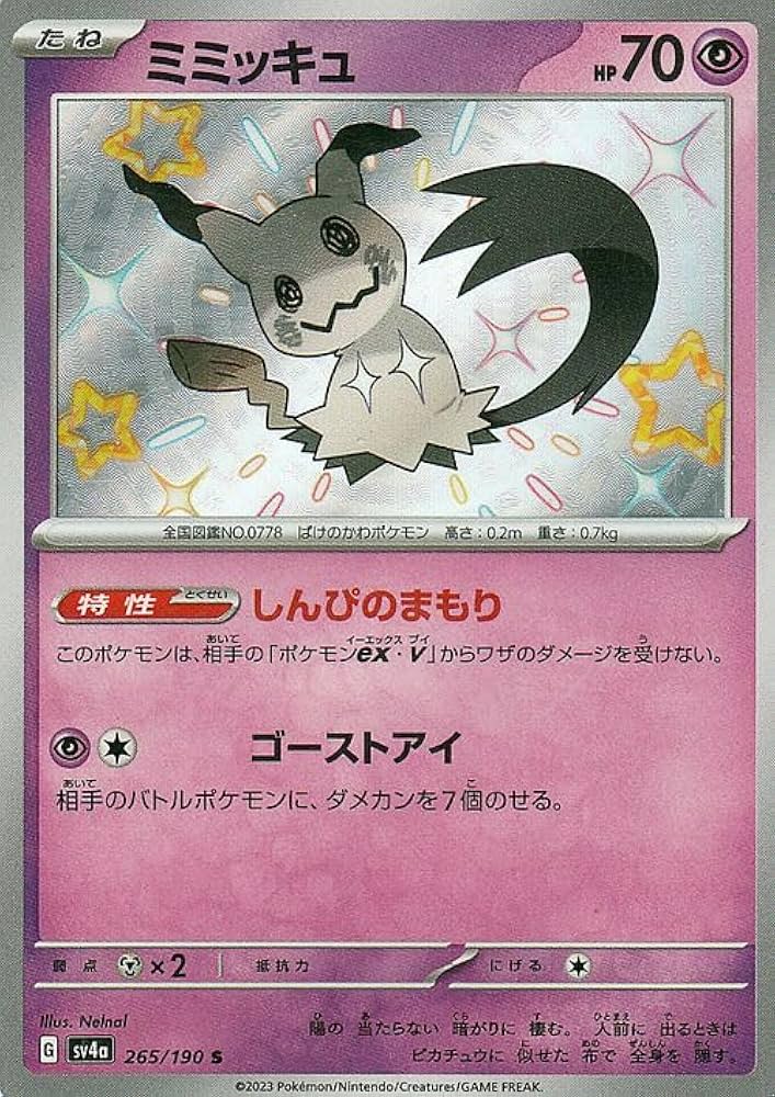 Amazon.co.jp: ポケモンカードゲームSV sv4a ハイクラスパック
