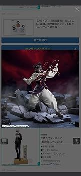 Amazon.co.jp: 呪術廻戦 渋谷事変 Luminasta 脹相 フィギュア ちょう