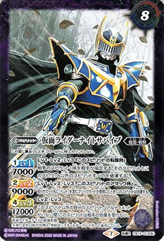 Amazon.co.jp: バトルスピリッツ 仮面ライダーナイト／仮面ライダー