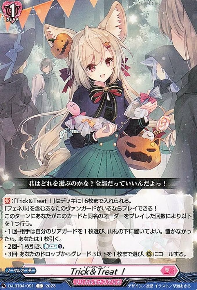 Amazon | ヴァンガード リリカルモナステリオ ～いたずらしちゃうぞっ