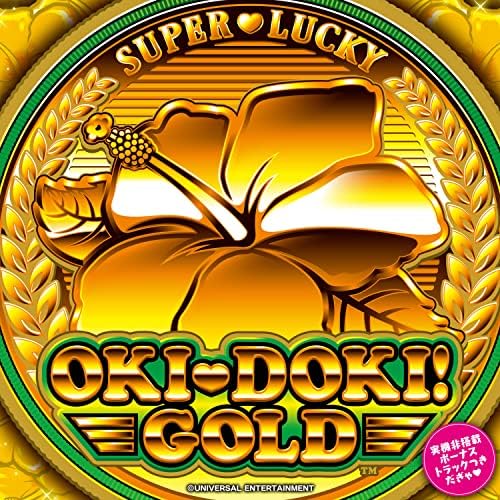 Amazon.co.jp: 沖ドキ！GOLD : ユニバーサルサウンドチーム: デジタル