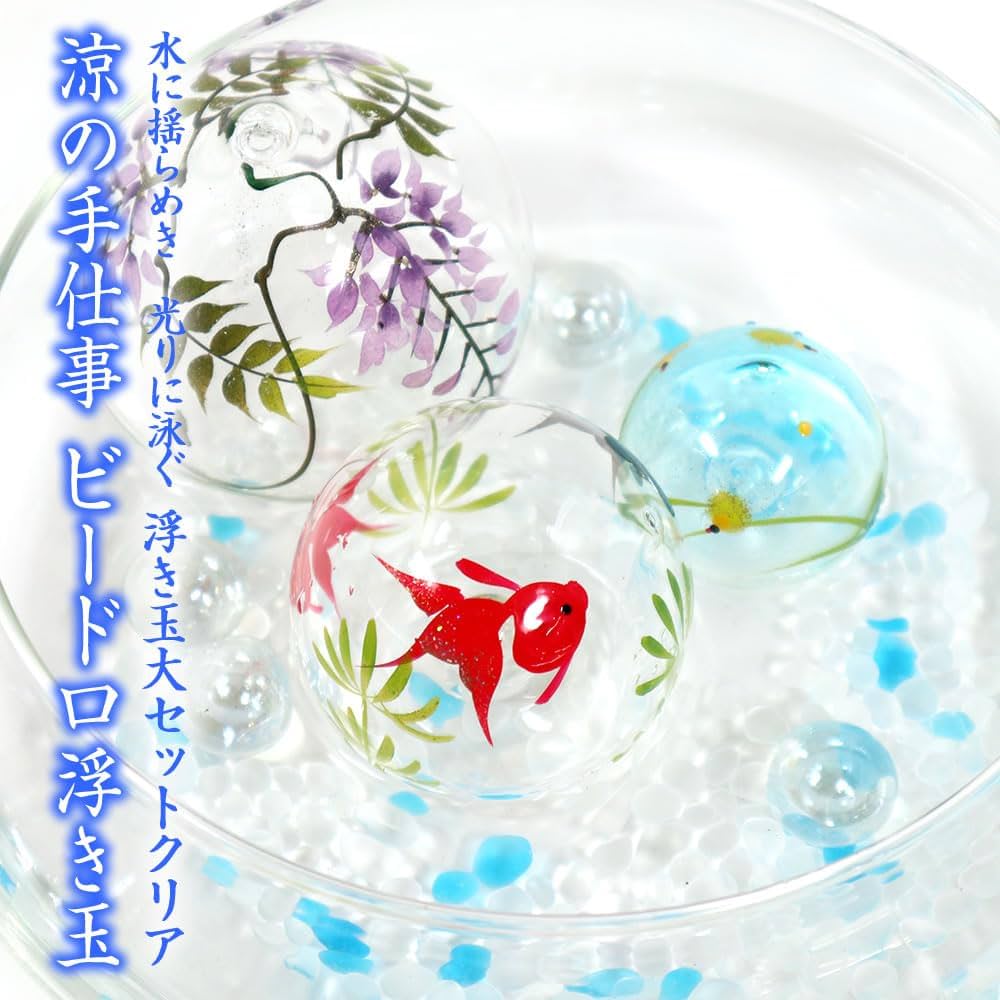Amazon.co.jp: 手づくりガラス ビードロ浮き玉ボウル大セット クリア